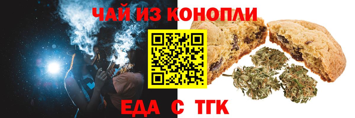 Canna-Cookies марихуана  Вход с VPN  Липецк 