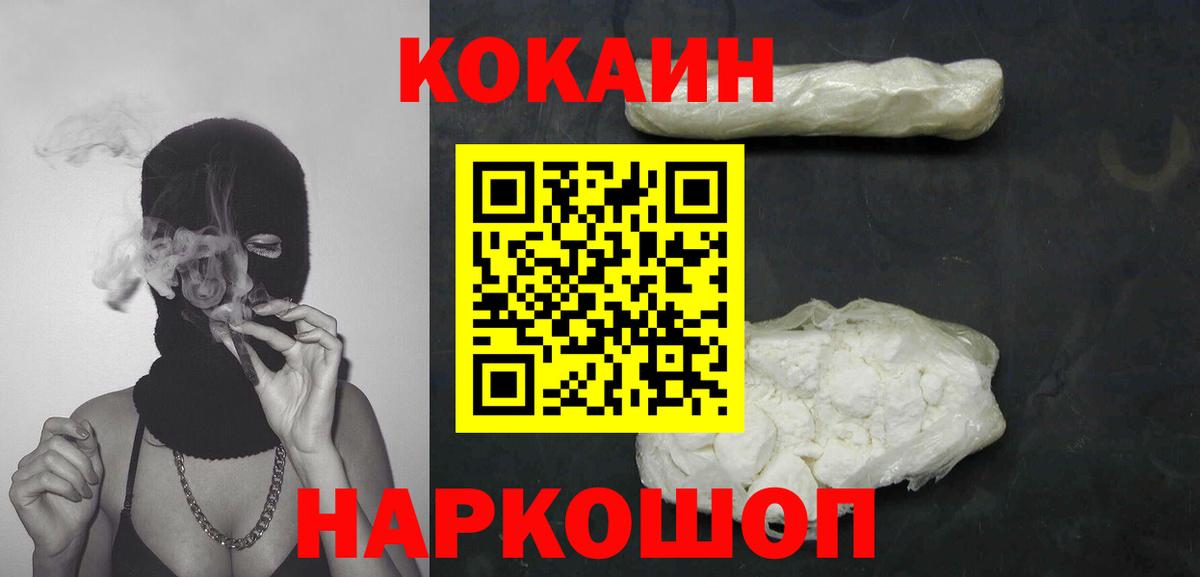 Кокаин VHQ  Вход с VPN  хочу   Липецк  Кокаин VHQ 