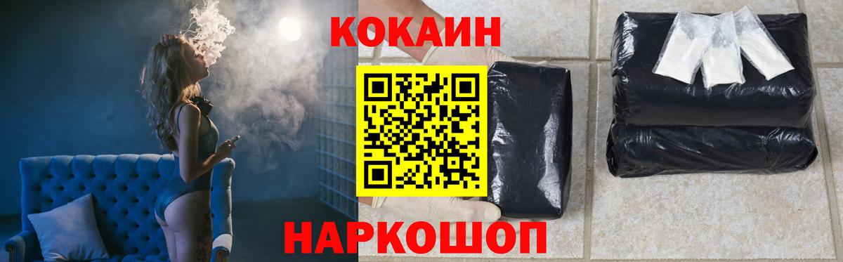 Cocaine 98% Липецк
