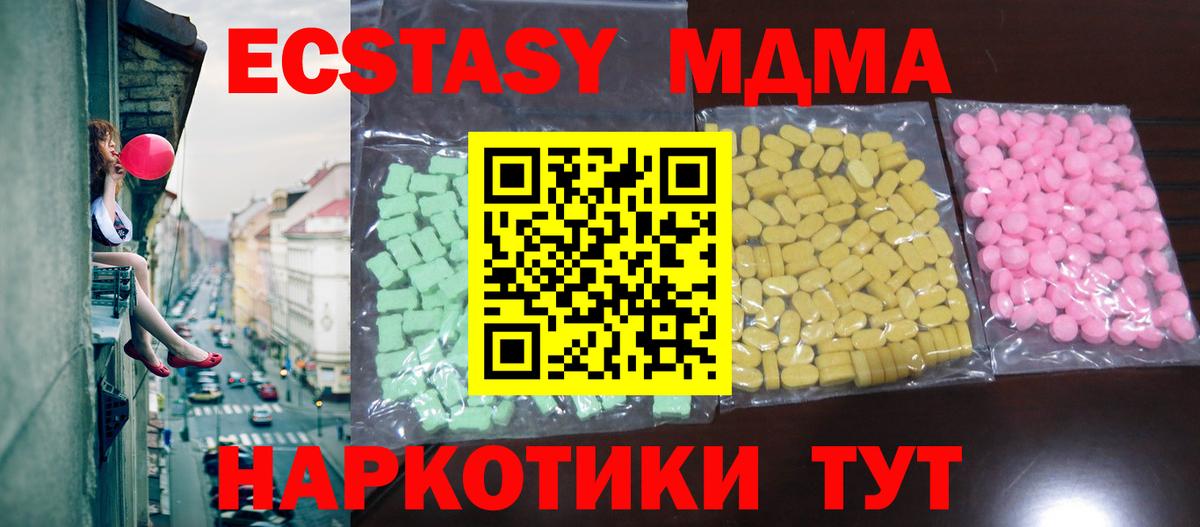 Ecstasy  Ecstasy 280 MDMA  Ecstasy VHQ  Вход с VPN  Липецк 