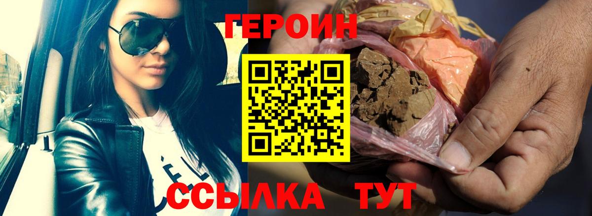 Героин Афган Липецк
