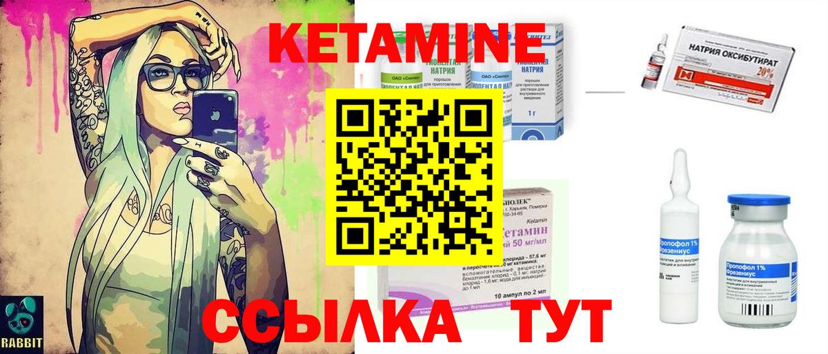 Липецк  КЕТАМИН ketamine  Вход с VPN  Кетамин VHQ 