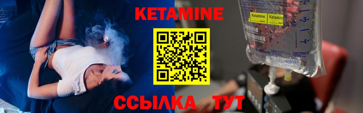 КЕТАМИН ketamine Липецк