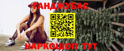 каннабис Будённовск