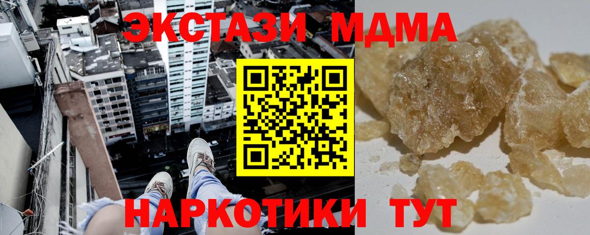 Липецк  МДМА Molly  Вход с VPN  МДМА crystal 