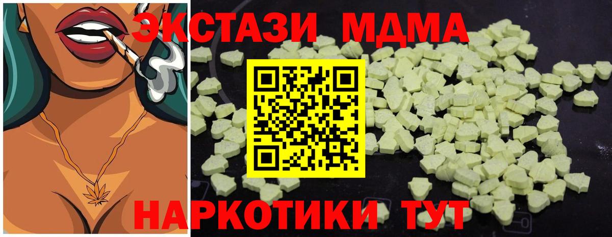 МДМА молли Липецк
