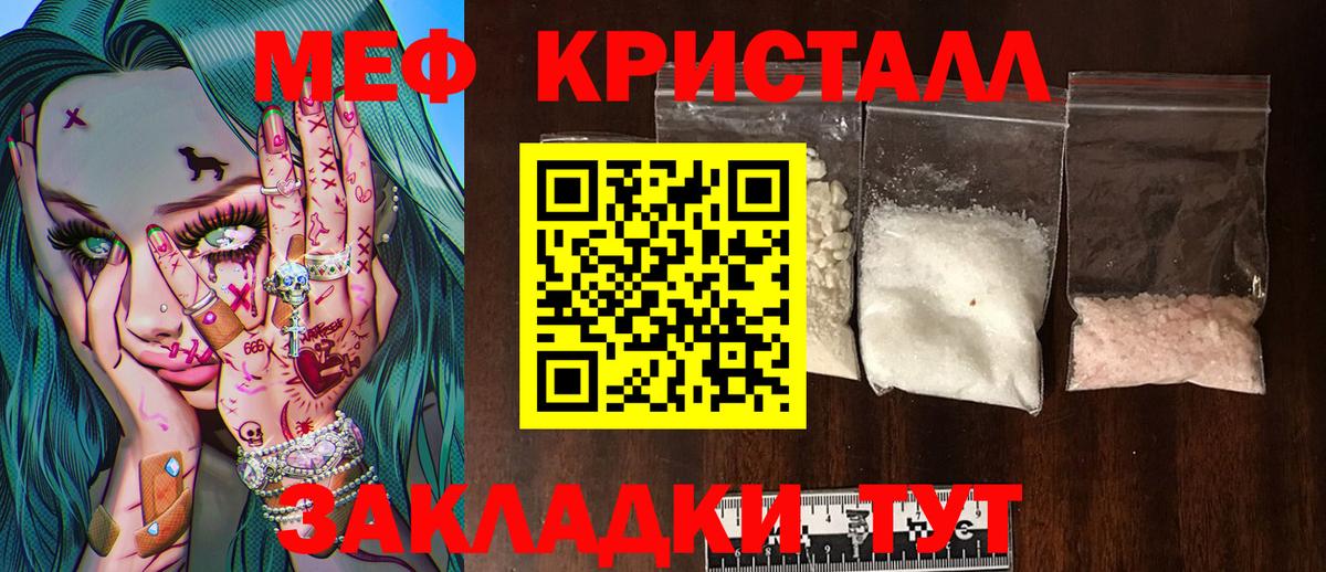Липецк  МЯУ-МЯУ VHQ  Вход с VPN  Меф  МЯУ-МЯУ мука  OMG сайт  Меф 