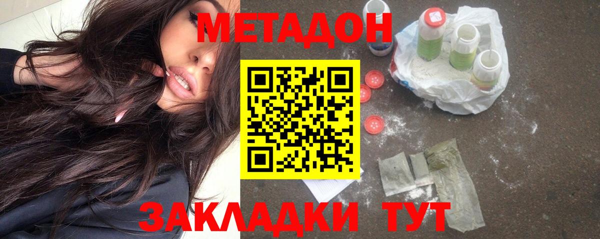 Метадон мёд  Вход с VPN  Липецк 