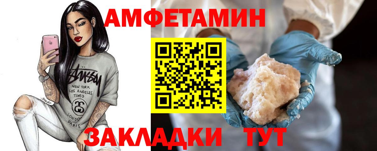 Метамфетамин  Метамфетамин винт  Метамфетамин винт  Вход с VPN  Липецк 