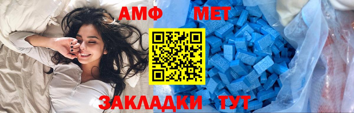 МЕТАМФЕТАМИН пудра Липецк