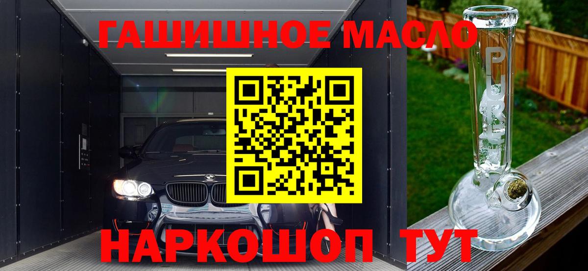 Дистиллят ТГК THC oil Липецк