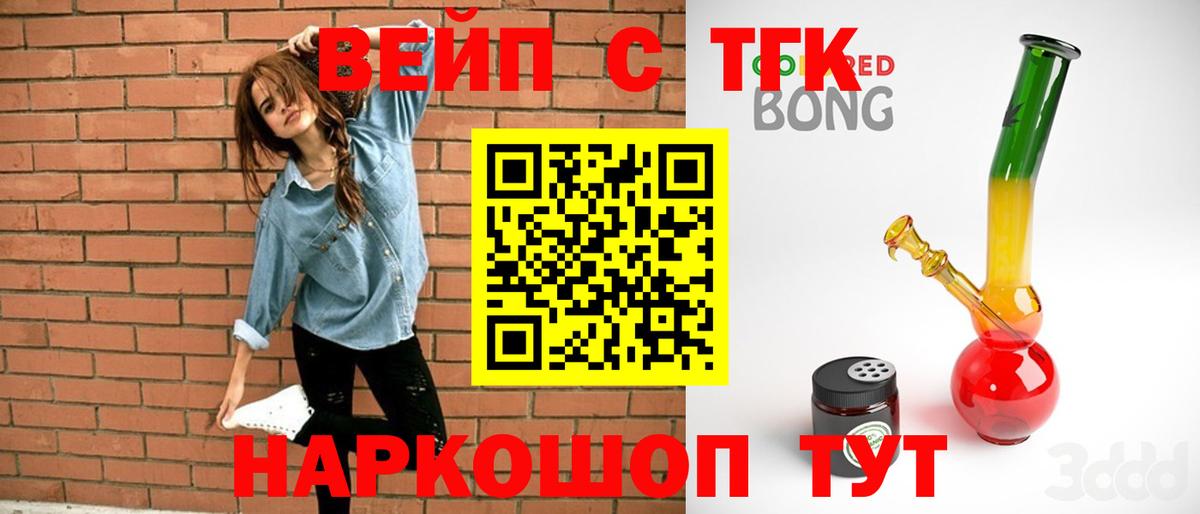 Дистиллят ТГК гашишное масло  Вход с VPN  Липецк 